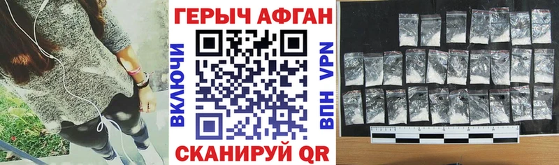 ГЕРОИН VHQ  закладки  Кыштым 