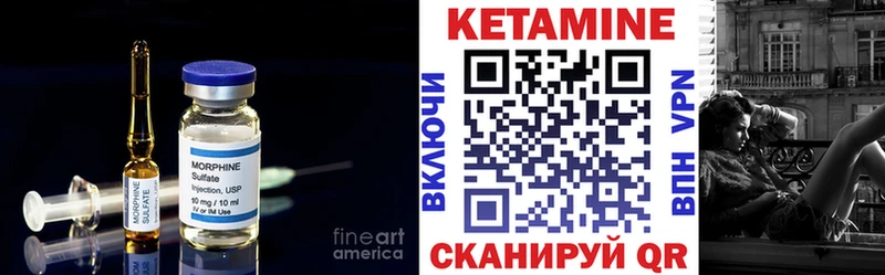 Кетамин ketamine  Кыштым 