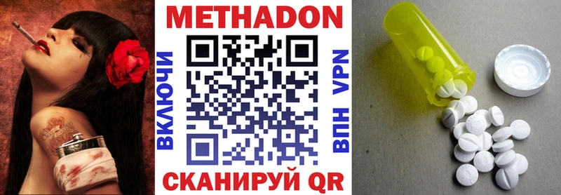 Метадон methadone  маркетплейс официальный сайт  Кыштым 